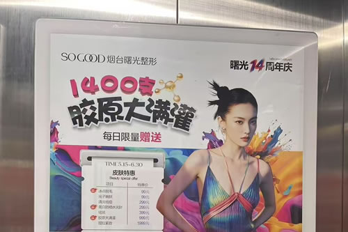 随州电梯广告